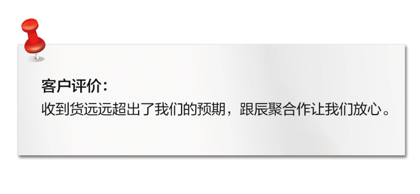 机加工供应商的客户评价