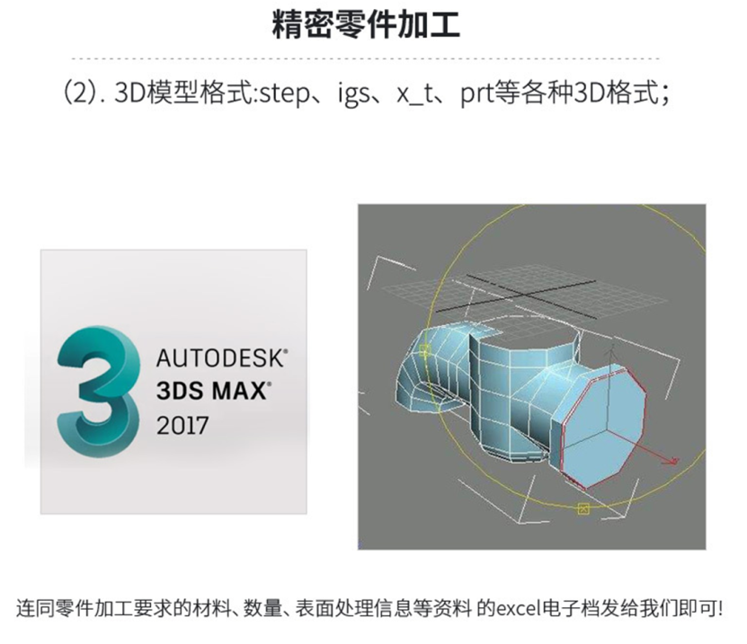 机加工供应商的图纸
